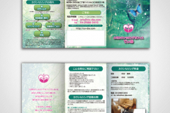 ディア様　リーフレット