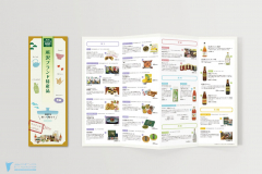 tokorozawabrand_pamphlet