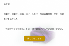 tokorozawabrand_pc_top