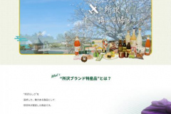 tokorozawa-brand.jp_
